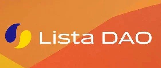 Lista：引领流动质押与去中心化稳定币 打造可信赖的DeFi生态系统