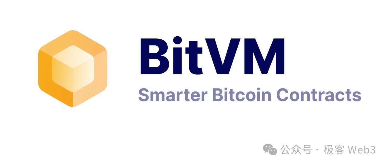 <b>走近BTC：理解BitVM所需的背景知识</b>