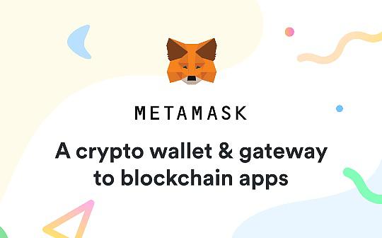 MetaMask推出以太坊权益池 用户可以质押任意数量ETH