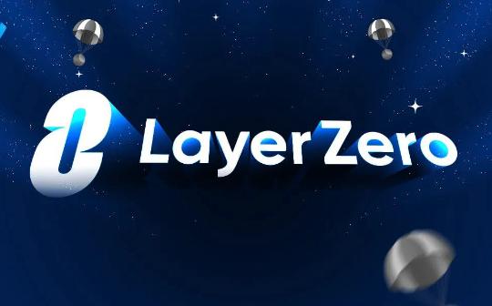 LayerZero推出ZRO  Arbitrum日收入飙升16,500%