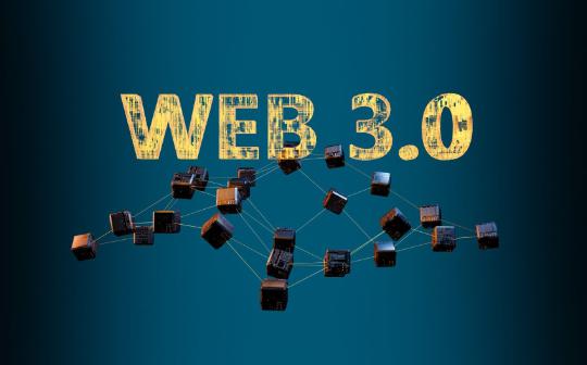 <b>Web3公共物品生态与技术展望 | AMA实录</b>