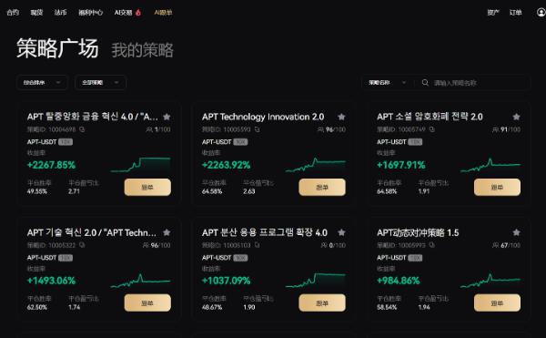 跟对策略 十倍不是梦：3EX AI跟单让收益加速度