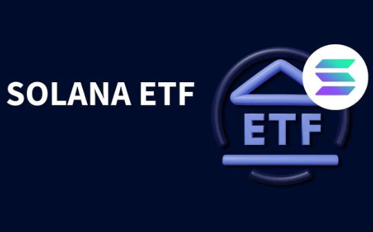 <b>Solana 近況：探讨 ETF、Actions and Blinks 及 TipLink 的创新应用</b>