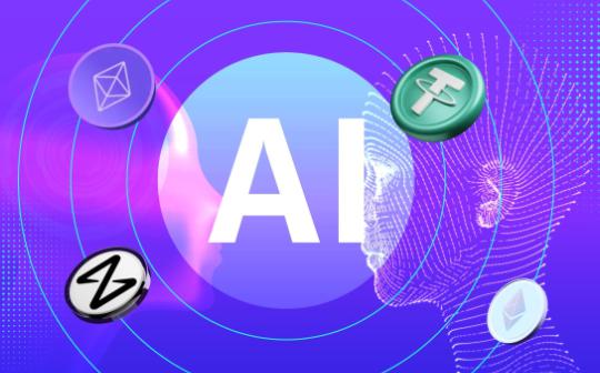 探索 AI x Crypto：如何实现自下而上的协调？