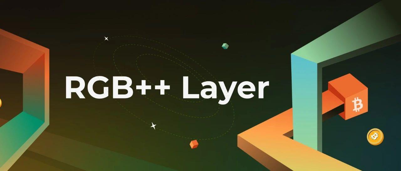 <b>RGB++ Layer：为比特币生态系统开创新时代</b>