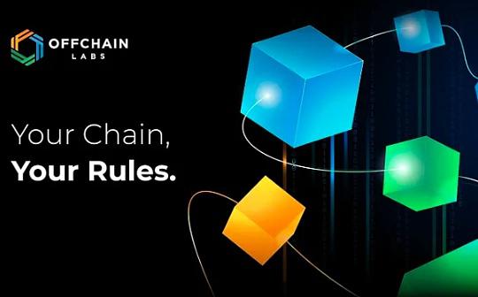 Offchain Labs发布Arbitrum技术路线图速览