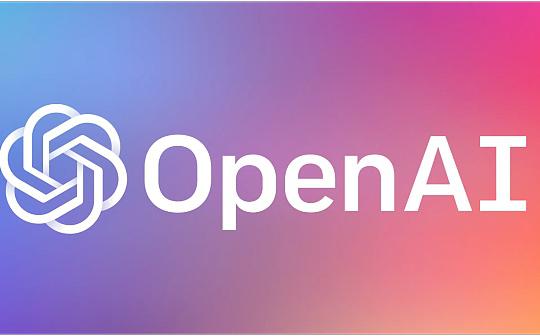 <b>金色Web3.0日报 | OpenAI公开反对AI大模型监管法案</b>