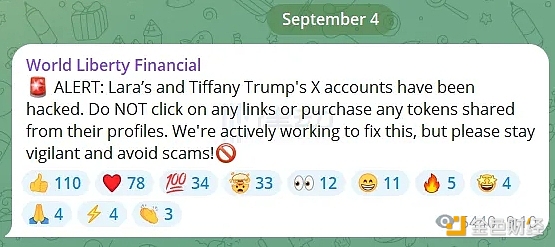 两名特朗普家族成员X账号遭黑客入侵，用户请注意风险