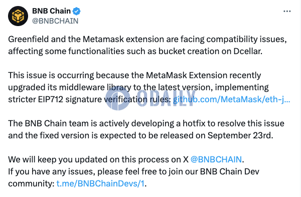 BNB Chain：Greenfield与MetaMask浏览器扩展出现兼容问题，即将发布修复版本