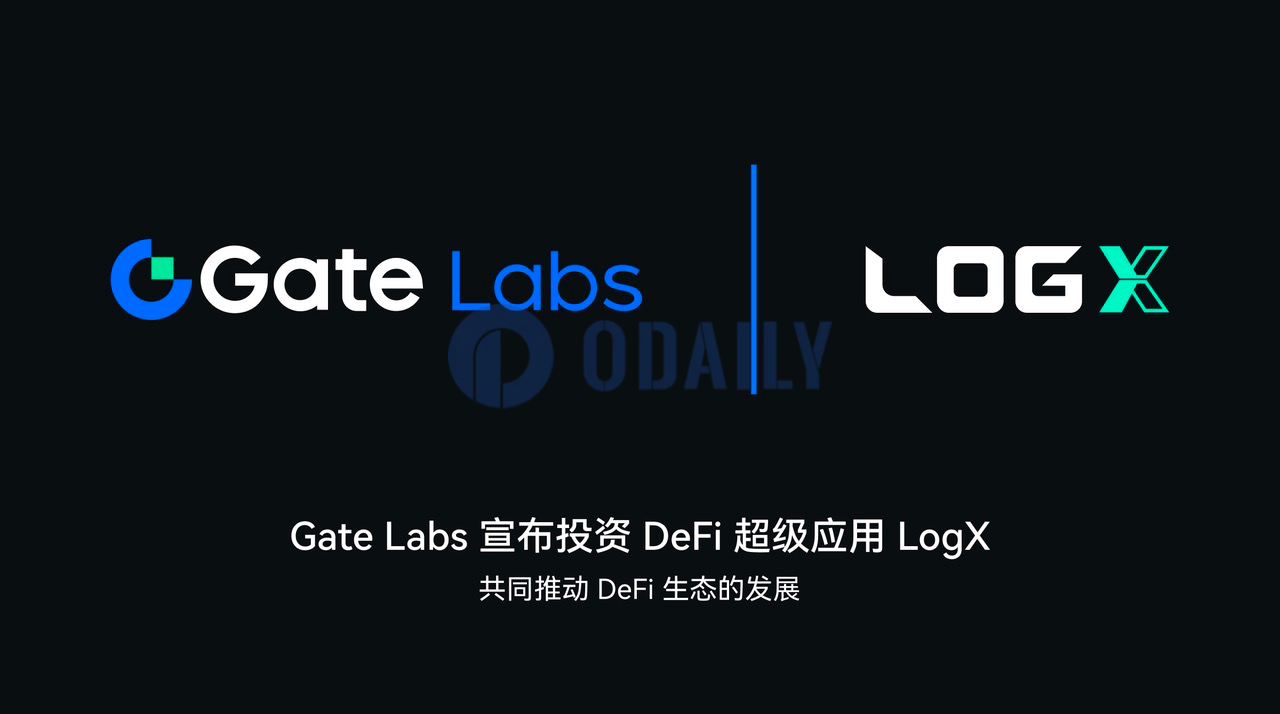 Gate Labs宣布投资DeFi超级应用LogX