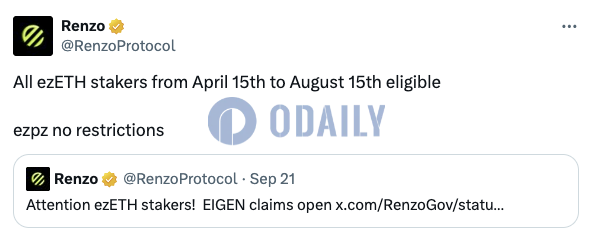 Renzo：已面向ezETH质押者开放EIGEN Season 2申领