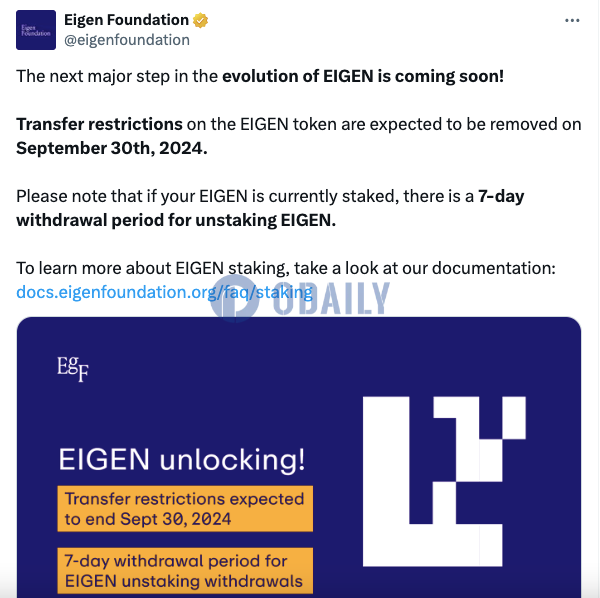 EIGEN转账限制将于9月30日移除，质押用户有7天提现期