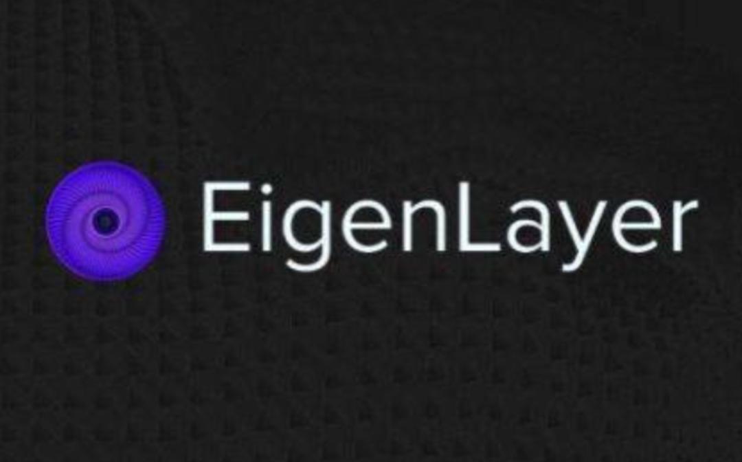 <b>EIGEN 开放交易 再谈 EigenLayer Tokenomics 设计哲学</b>