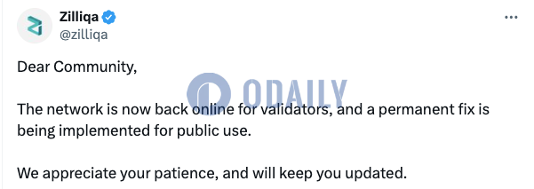 Zilliqa：网络已面向验证者重新上线，正为公共使用部署永久性修复
