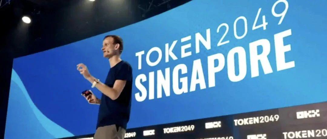 <b>降息后行情怎么把握？AI 解读 Token 2049大会</b>