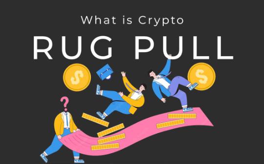 <b>金色百科 | 加密货币中的rug pull是什么？如何识别它？</b>