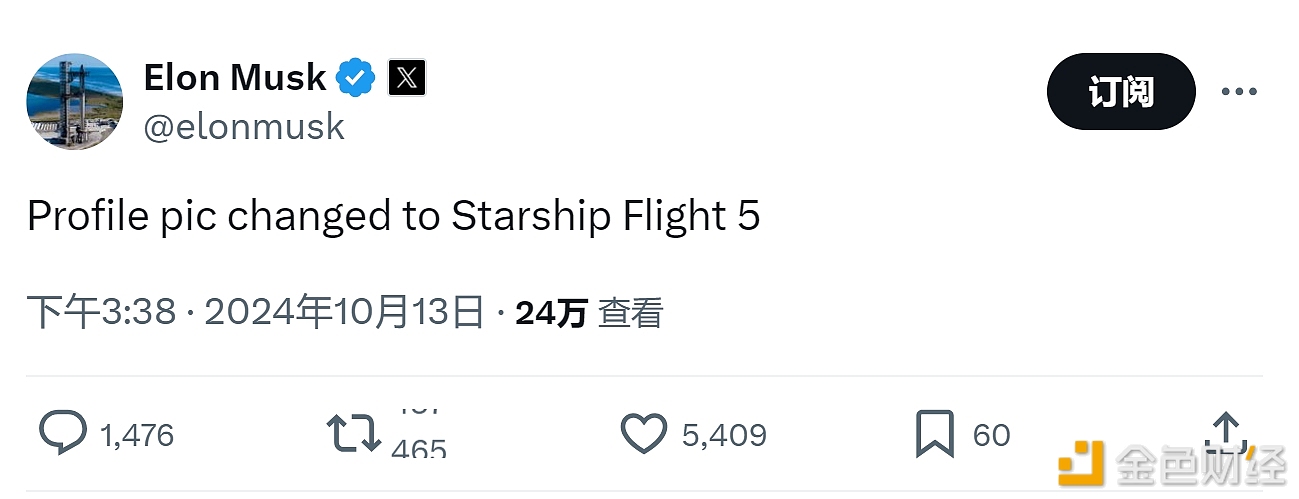 马斯克更换头像为Starship Flight 5