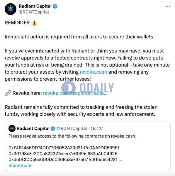 Radiant Capital：请尽快撤销对受影响合约授权，将继续全力追踪和冻结被盗资金