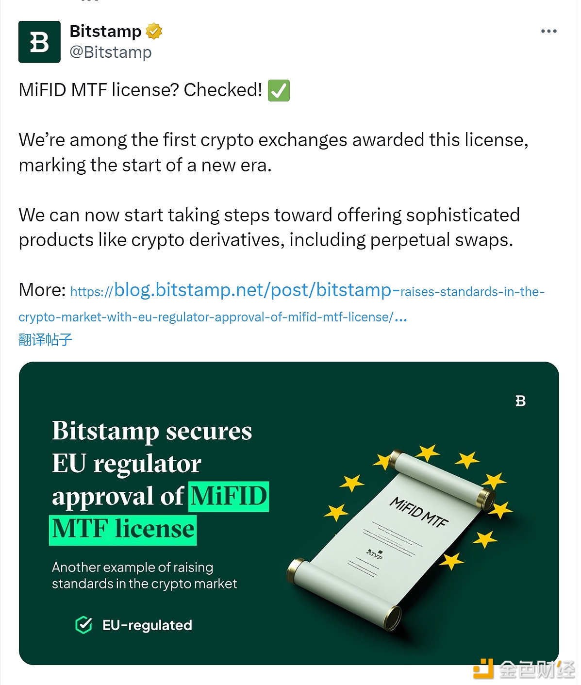 Bitstamp获得斯洛文尼亚证券监管机构颁发的MiFID MTF许可证