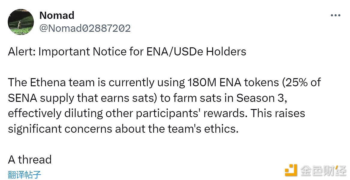 Ethena团队被质疑其正使用1.8亿枚ENA在第3季中赚取Sats