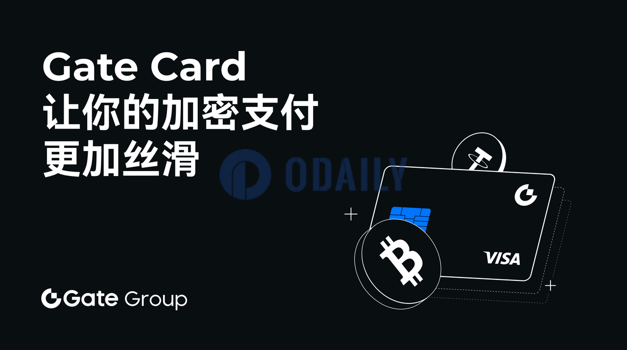 Gate Card允许加密资产与日常消费无缝转换，支持多币种和全球商户