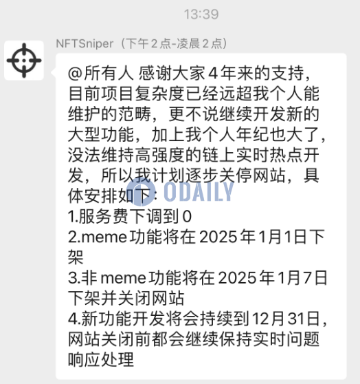 NFTSniper宣布逐步关停网站