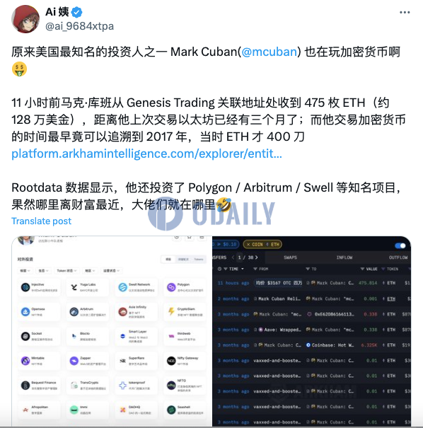 Mark Cuban 11小时前从Genesis Trading关联地址收到475枚ETH