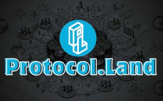 代码可以代币化？解析 Protocol.Land 的公平