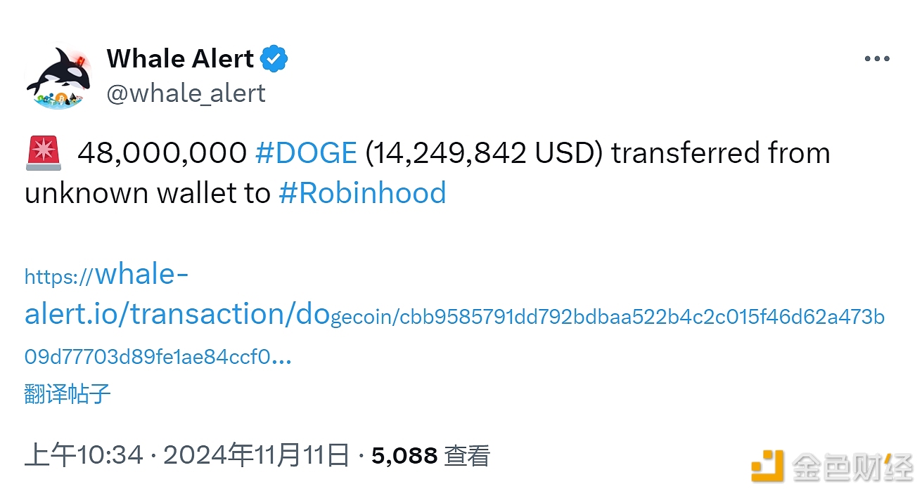 超1400万美元DOGE从未知钱包转移到Robinhood