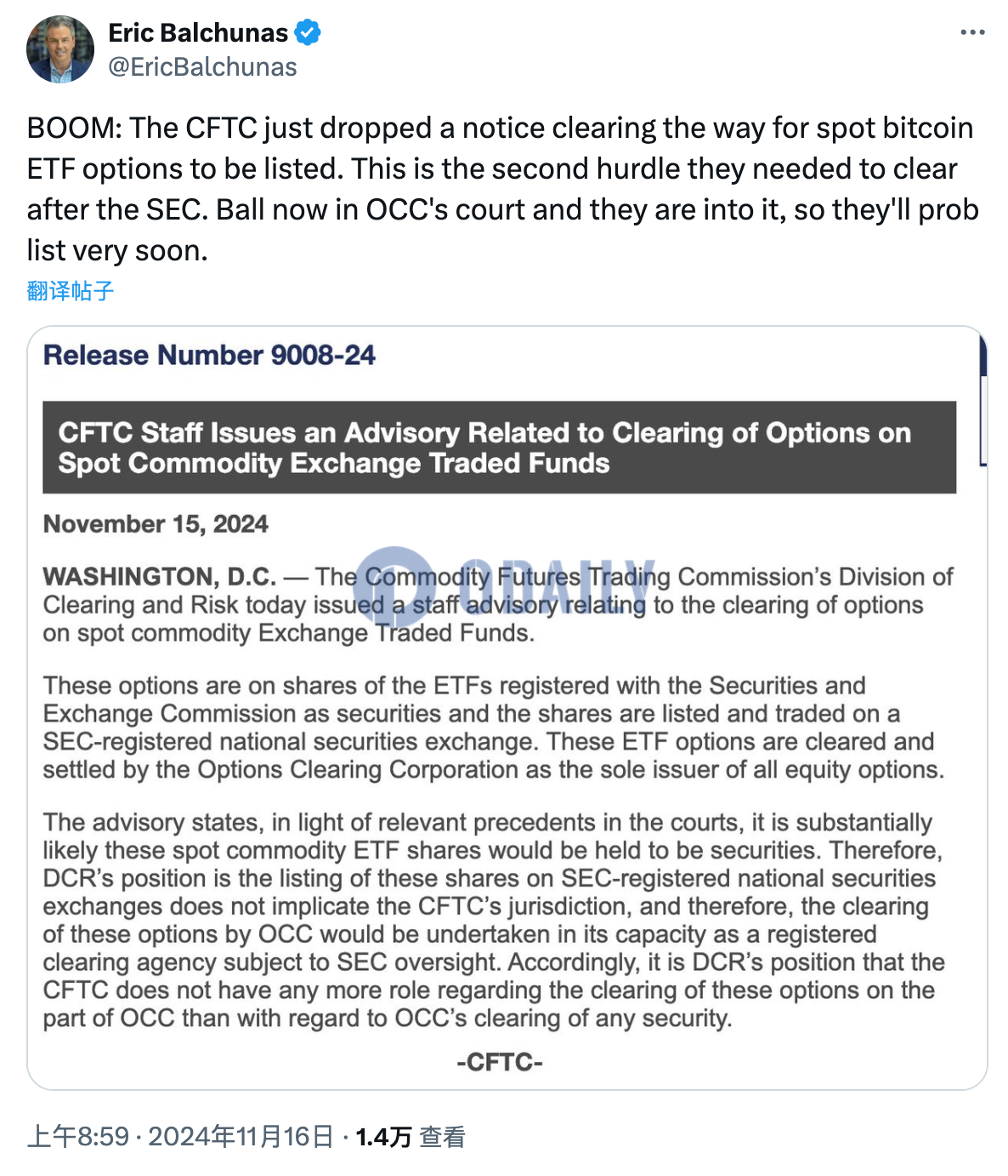 彭博社分析师：CFTC已为比特币现货ETF期权的推出扫清障碍