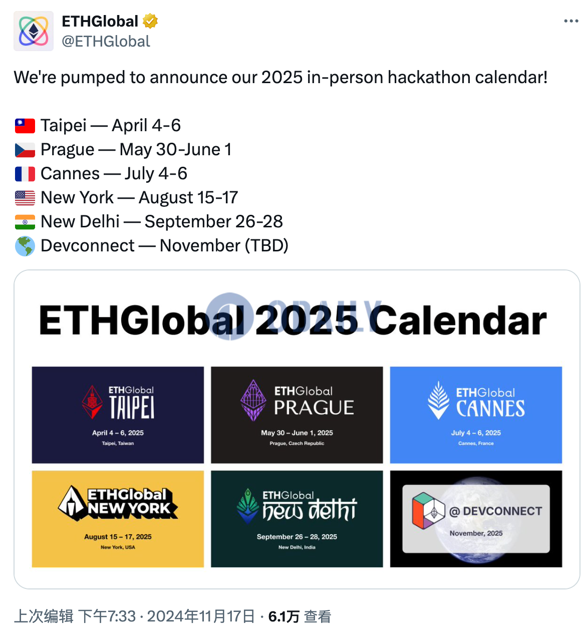 ETHGlobal官方公布2025年时间表，至少将举办6场黑客松