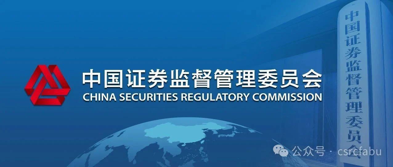 中国证监会科技监管司原司长、信息中心原主任姚前被开除党籍和公职