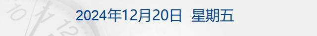 <b>道指终结10连跌，比特币一度跌破9.6万美元；人工耳蜗单套价格降至约5万元；挖</b>