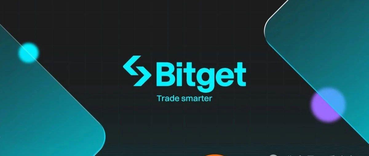 Bitget交易所正在采用三位一体的战略打法