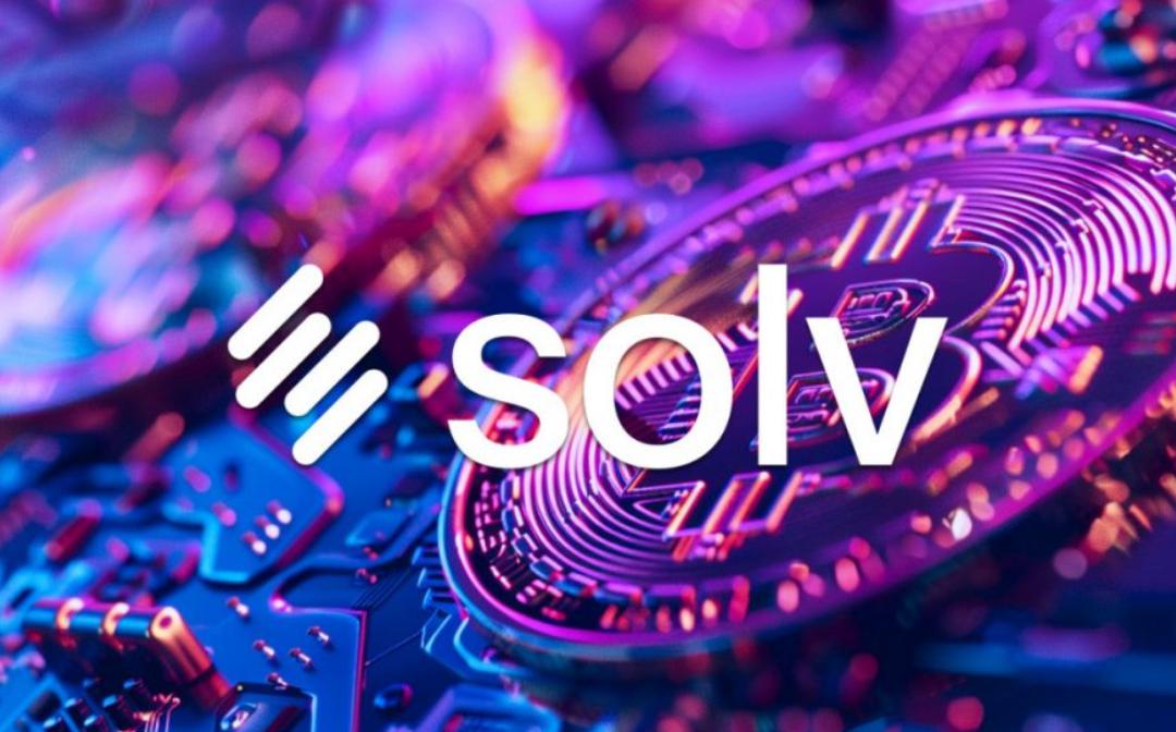 一文速览币安Megadrop第3期项目Solv Protocol (SOLV)