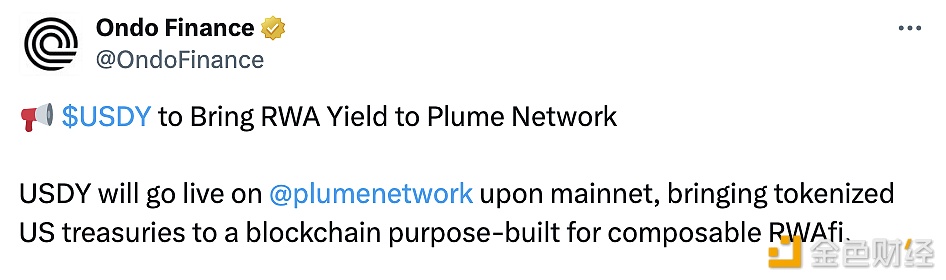 Ondo Finance：USDY在Plume Network上线