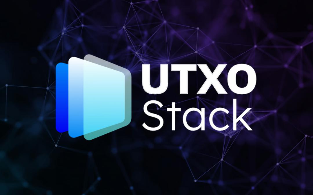 如何看待 UTXO Stack 发布的去中心化流动性质押解决方案？