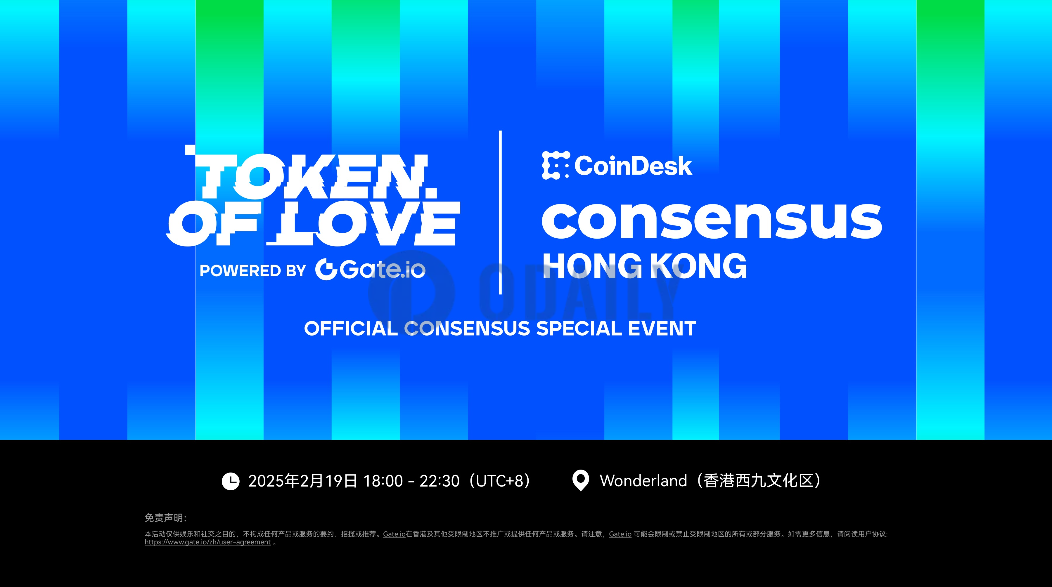 Token of Love香港音乐节正式成为Consensus大会官方特别活动，Gate.io冠名呈现