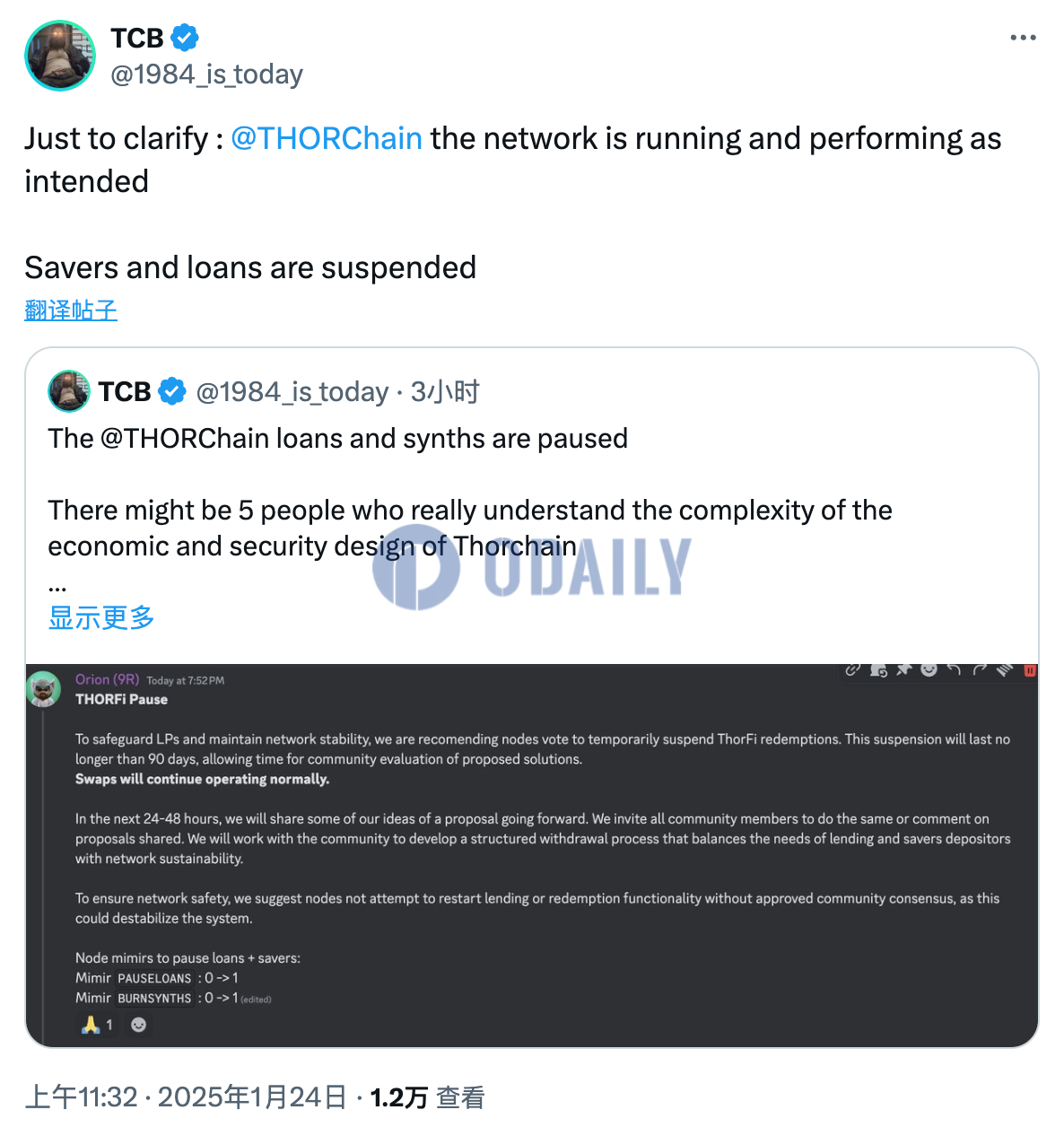 THORChain网络仍在运行，仅储蓄和贷款功能被暂停