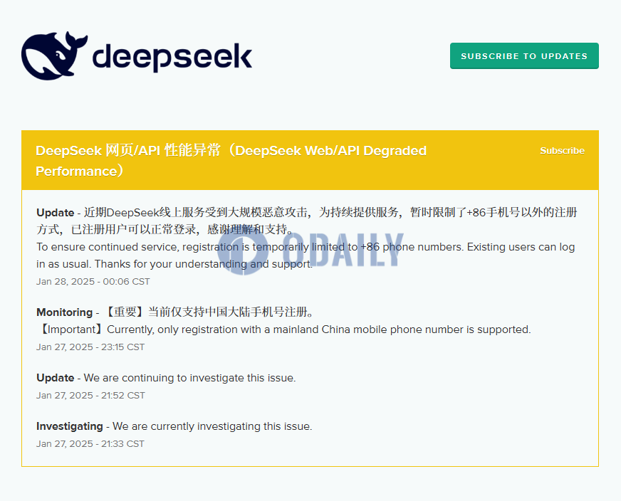 DeepSeek：近期线上服务受到大规模恶意攻击