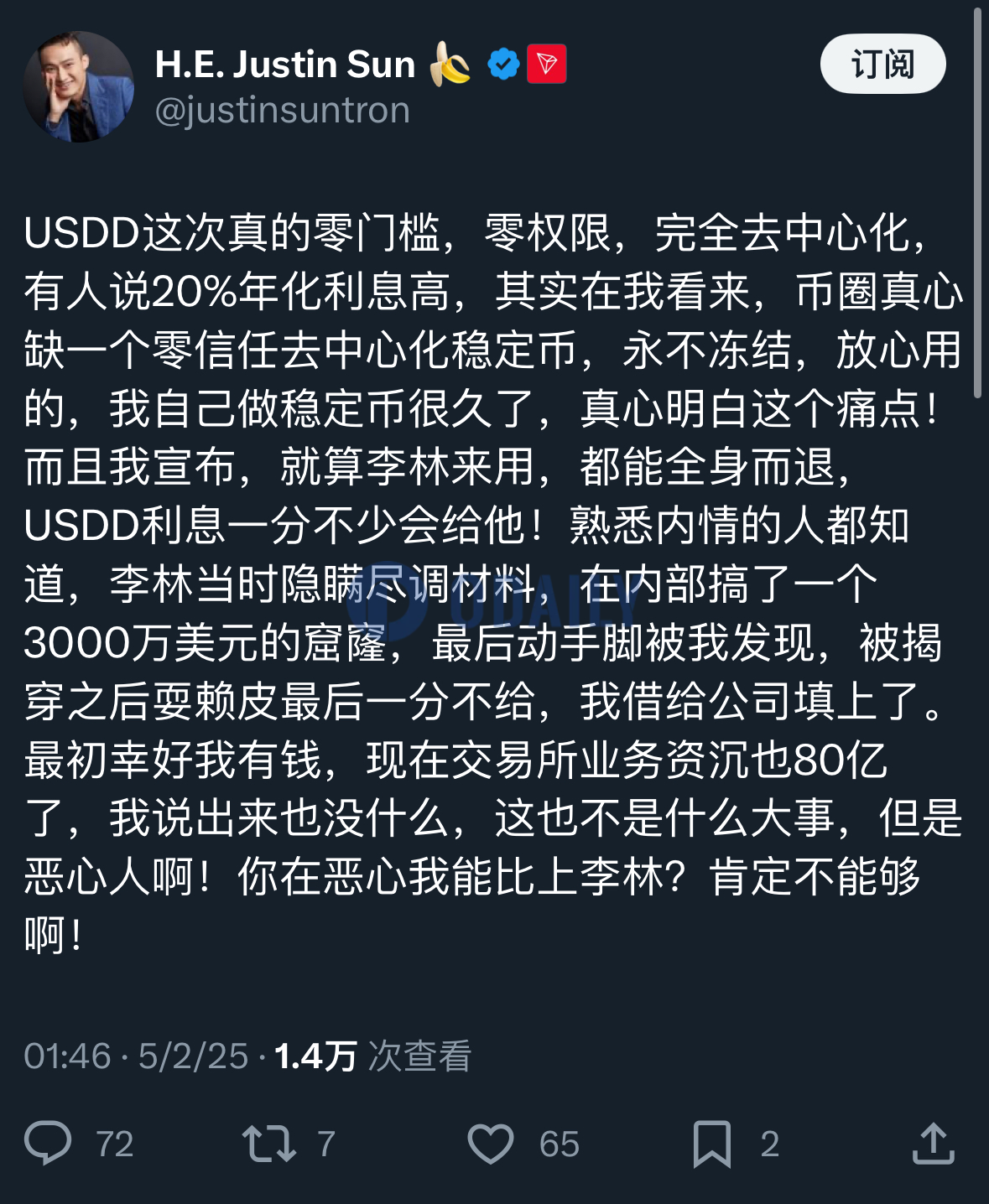 孙宇晨：李林出售火币时隐瞒尽调材料，内部有3000万美元窟窿