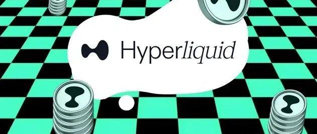 Hyperliquid产品解析：新一代交易平台将如何演化