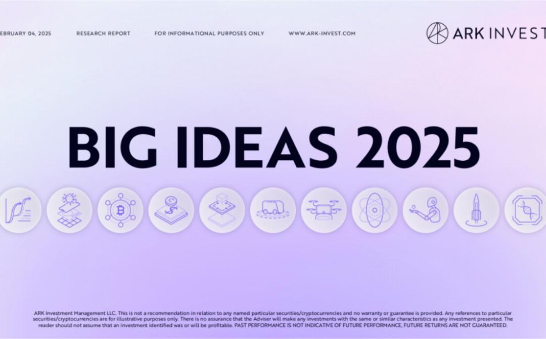 木头姐如何看 Crypto、AI Agent 与稳定币？ARK 2025 Big Ideas 颠覆式创新报告