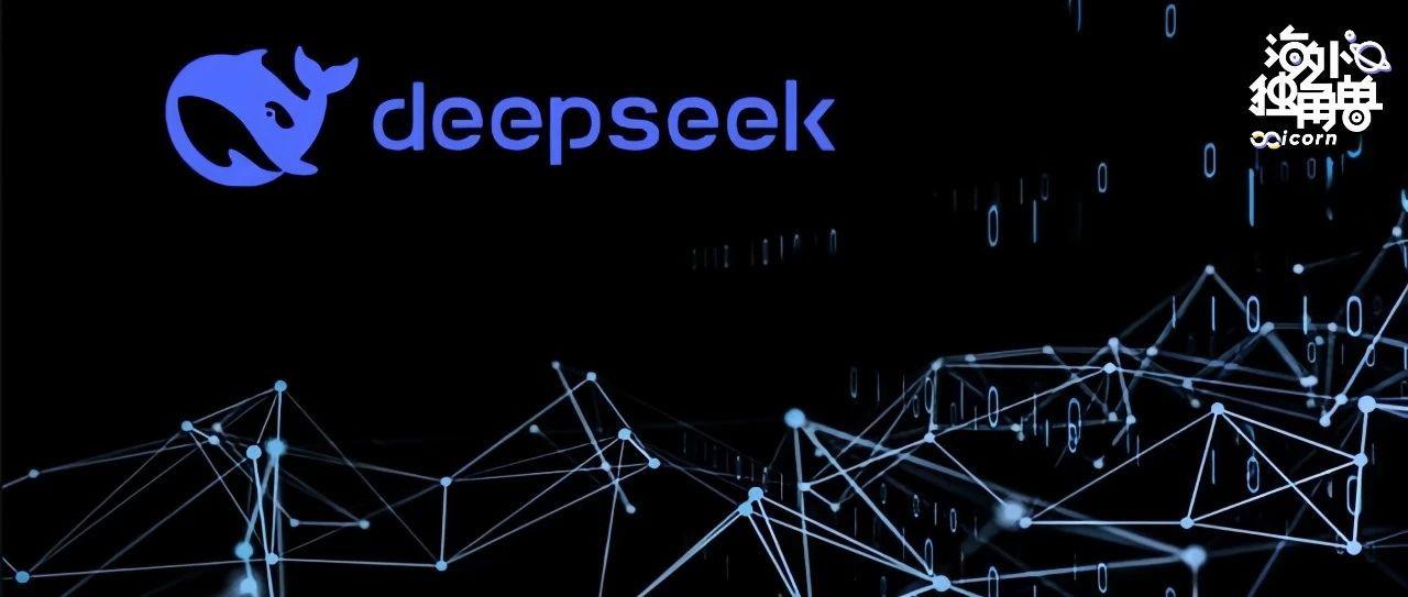 对 DeepSeek 和智能下半场的几条判断