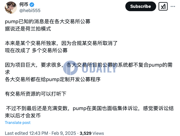 加密KOL：传闻pump.fun拟采用荷兰拍模式在多个交易所公募