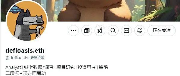 对话DefiOasis：AI Agent蓝筹猎手如何养成