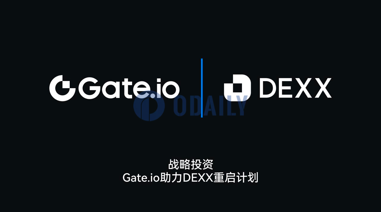 Gate.io宣布战略投资DEXX，助力平台重启及长期发展