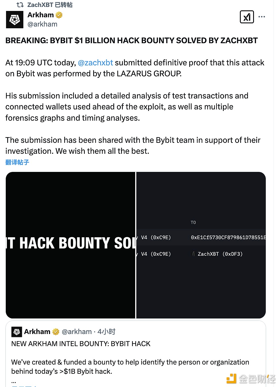 Arkham：ZachXBT提交证据确认Bybit攻击者为朝鲜Lazarus Group