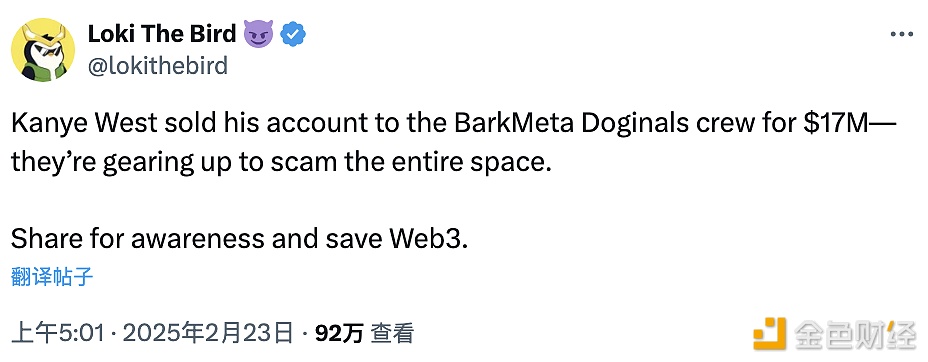 加密KOL分析：Kanye或已转让或托管其社交账号