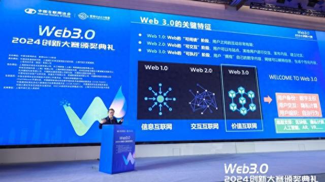 <b>未来已来！Web3.0大赛揭示科技新视界，20年前预言能否加速成真</b>